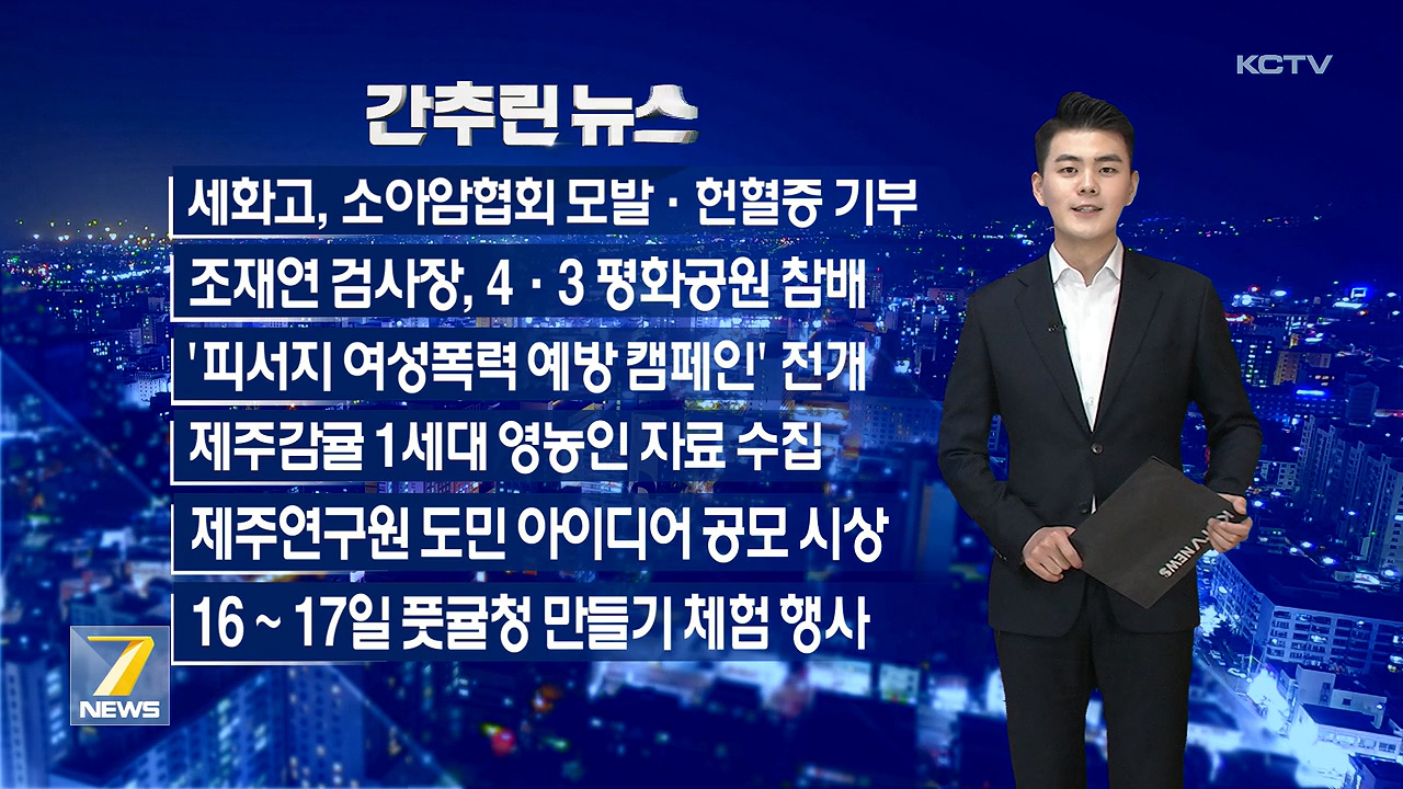 KCTV News7