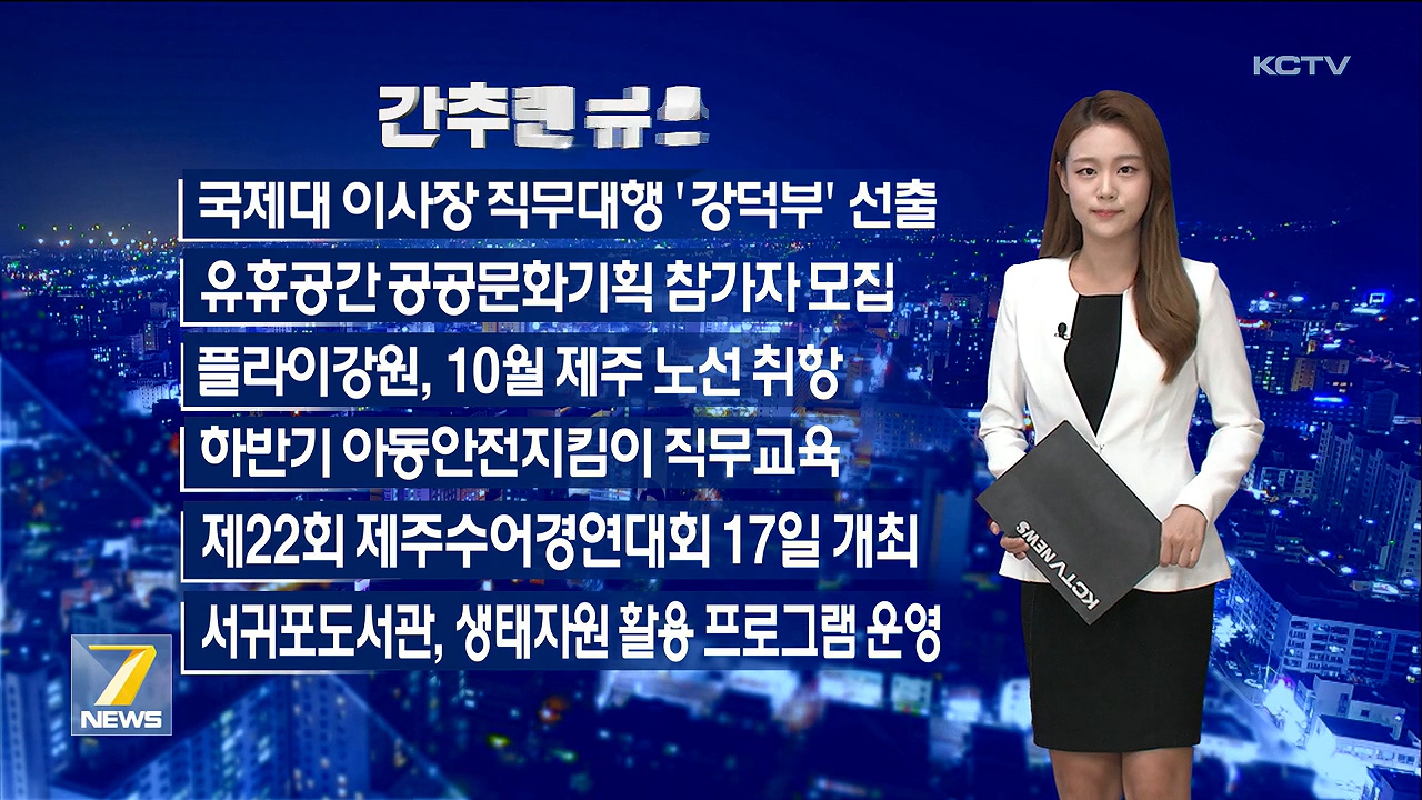 KCTV News7
