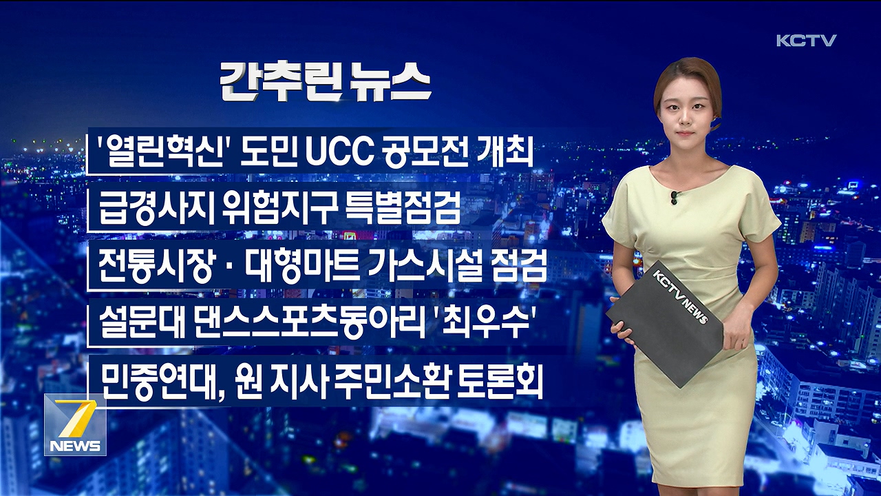 KCTV News7
