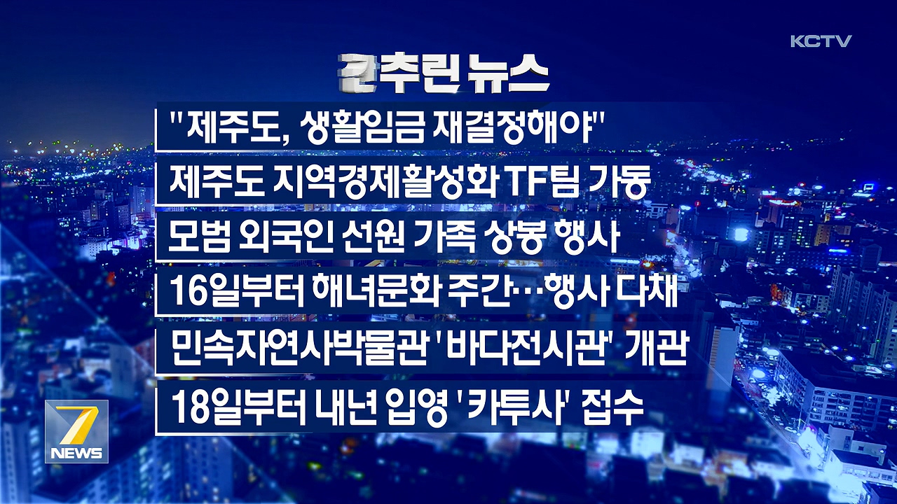 KCTV News7