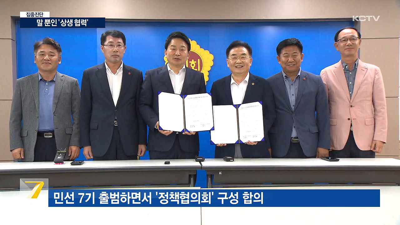 KCTV News7