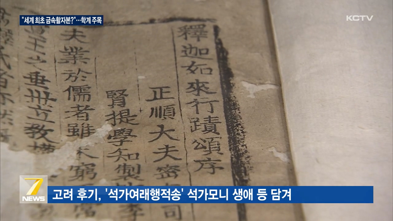 KCTV News7