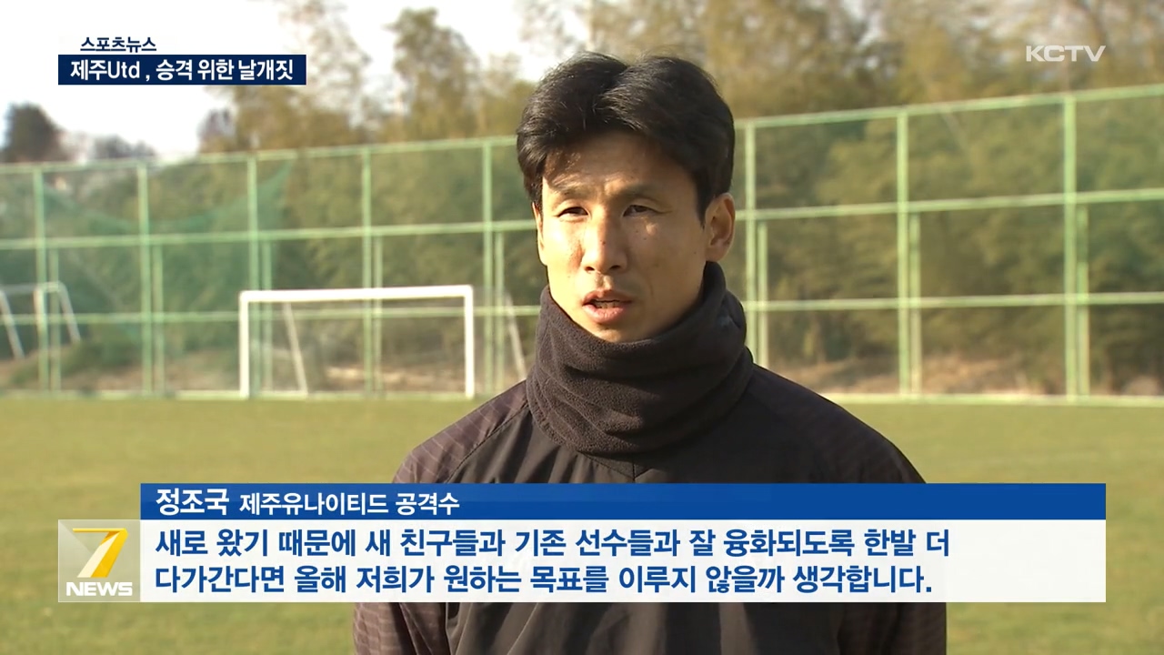 KCTV News7