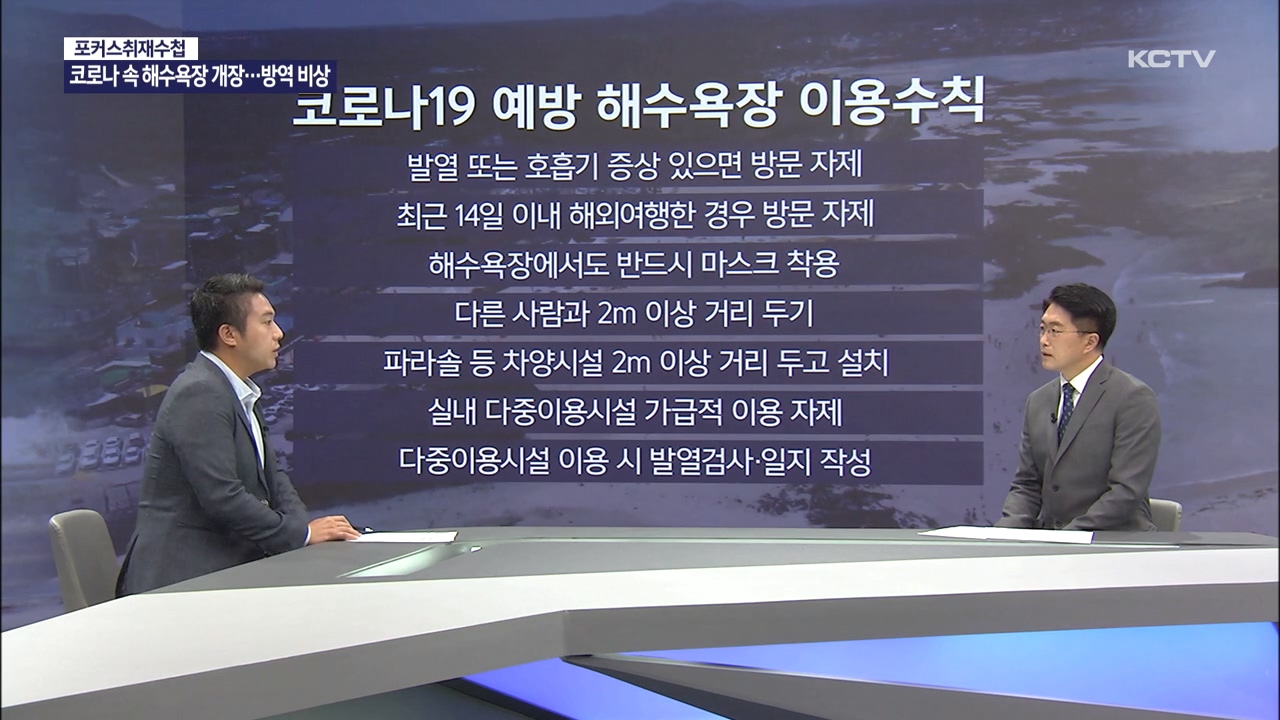 KCTV News7