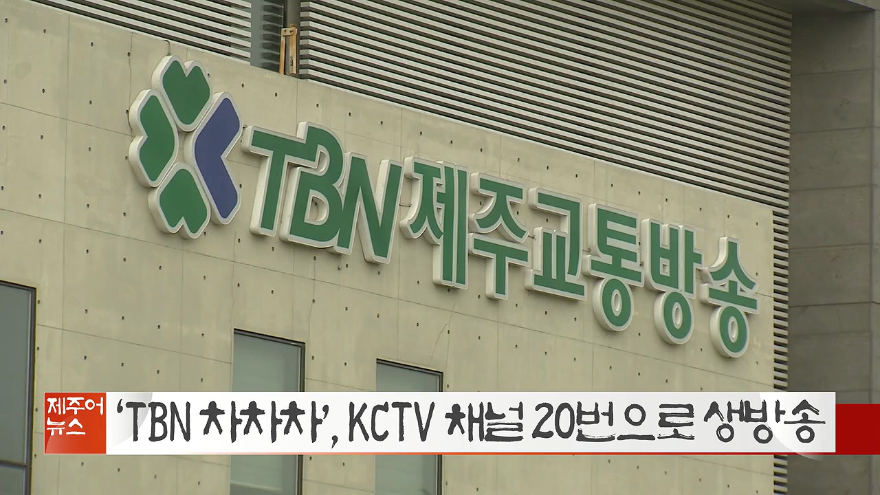 KCTV News7