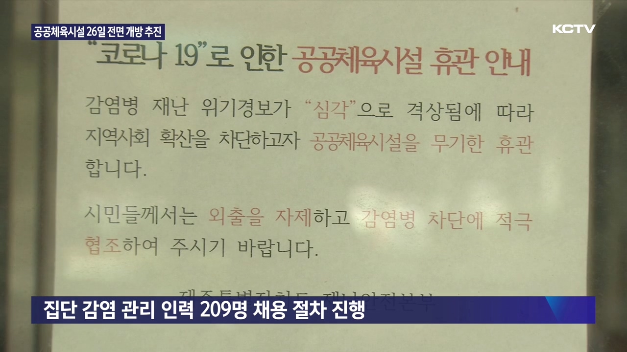 KCTV News7