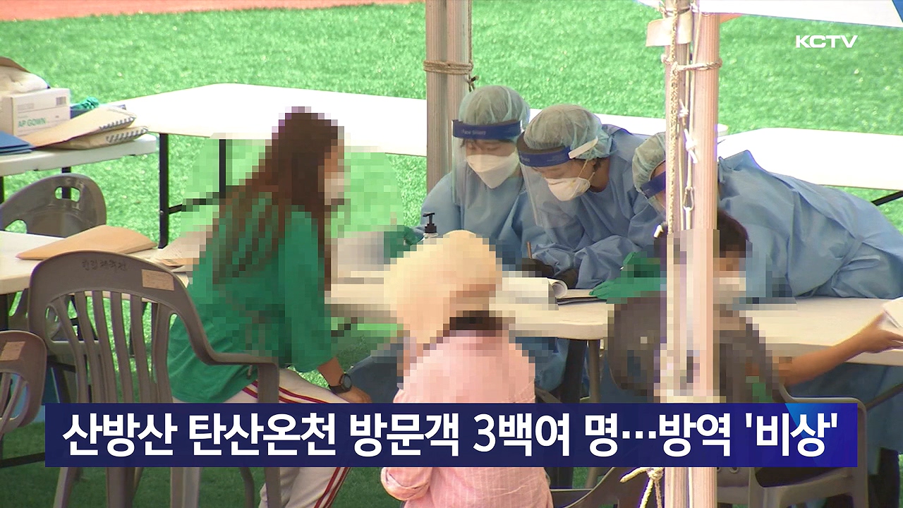 KCTV News7