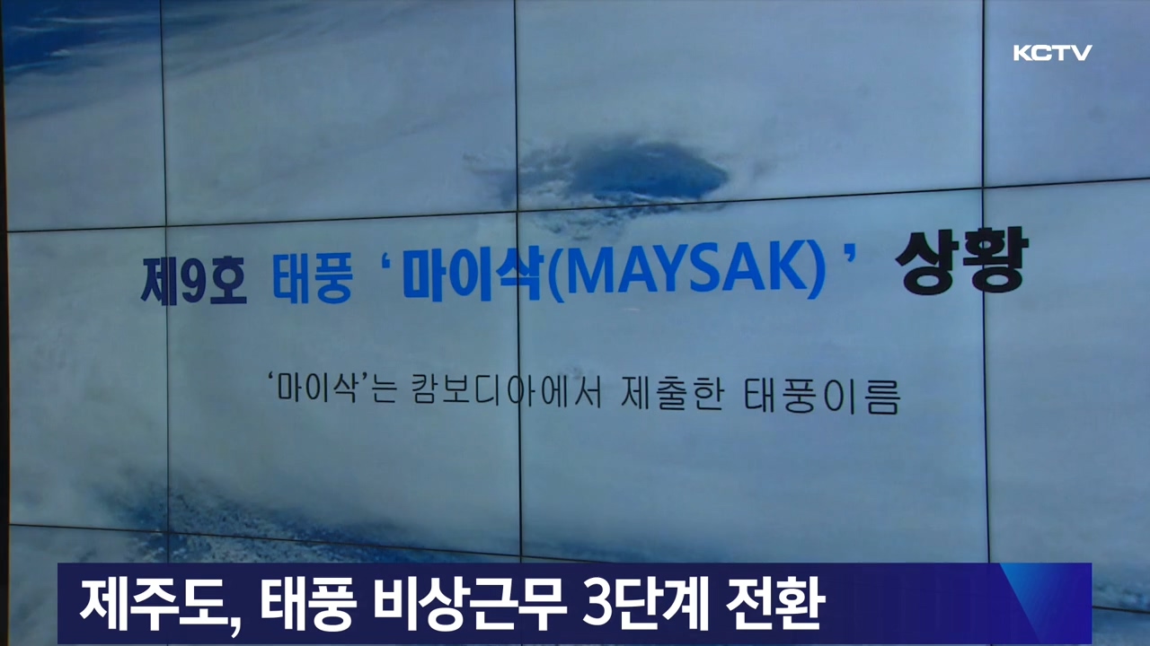 KCTV News7