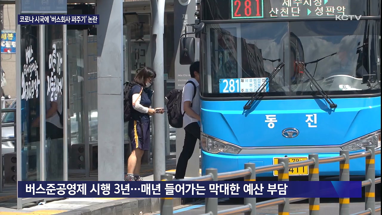 KCTV News7