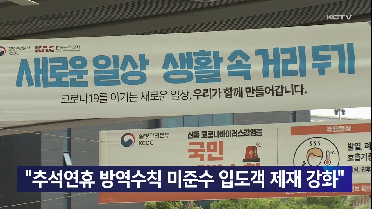 KCTV News7