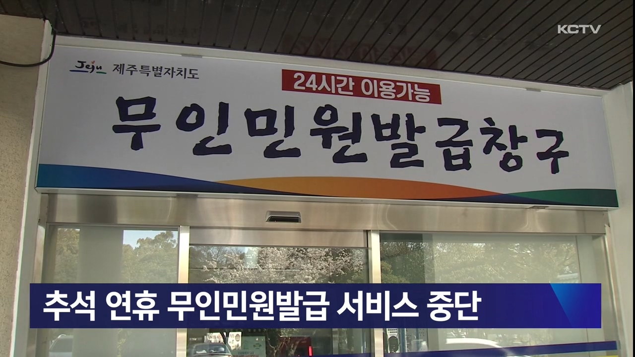KCTV News7
