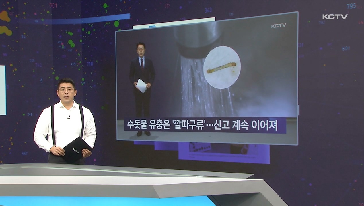 KCTV News7