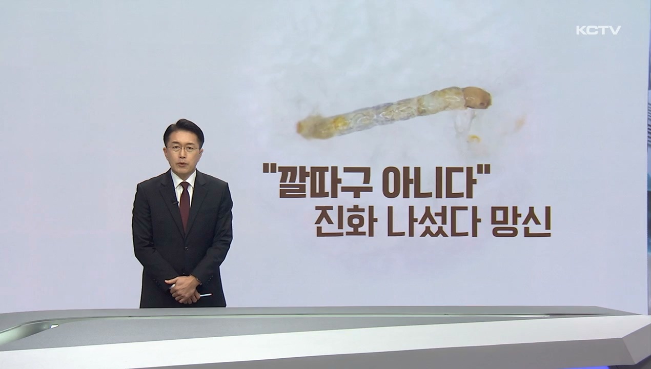 KCTV News7