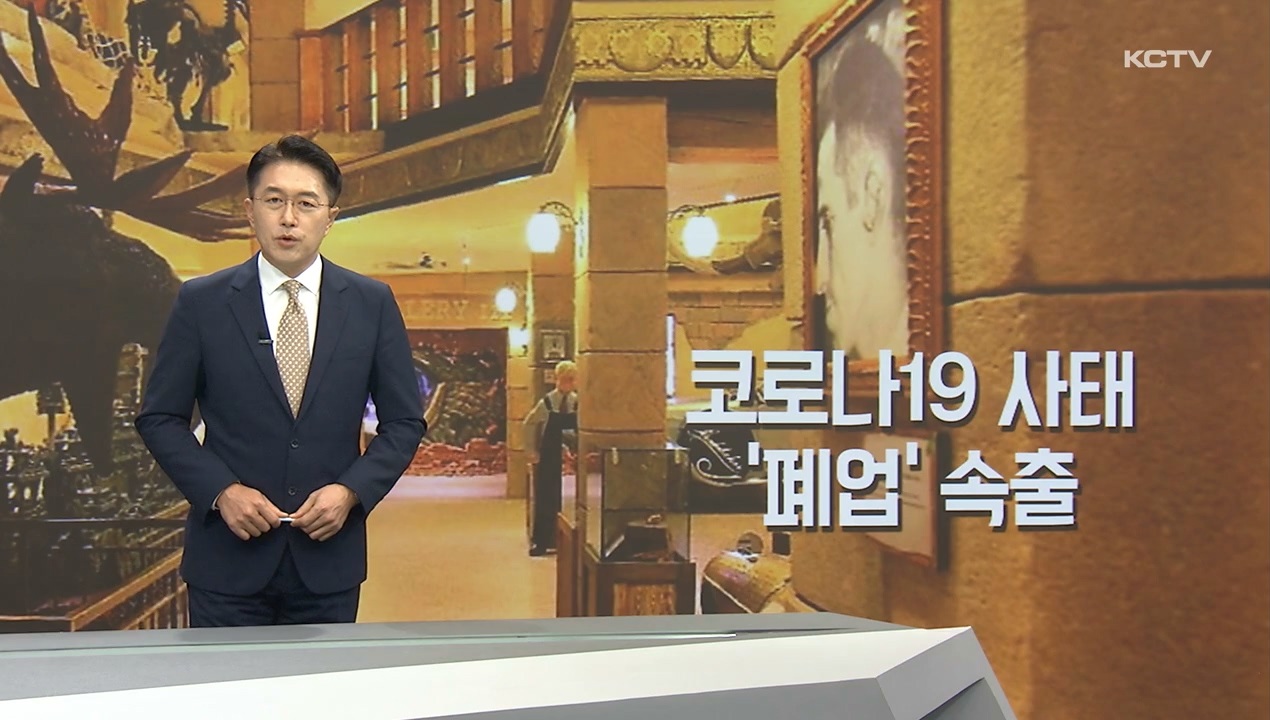 KCTV News7
