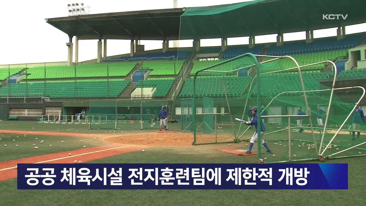 KCTV News7