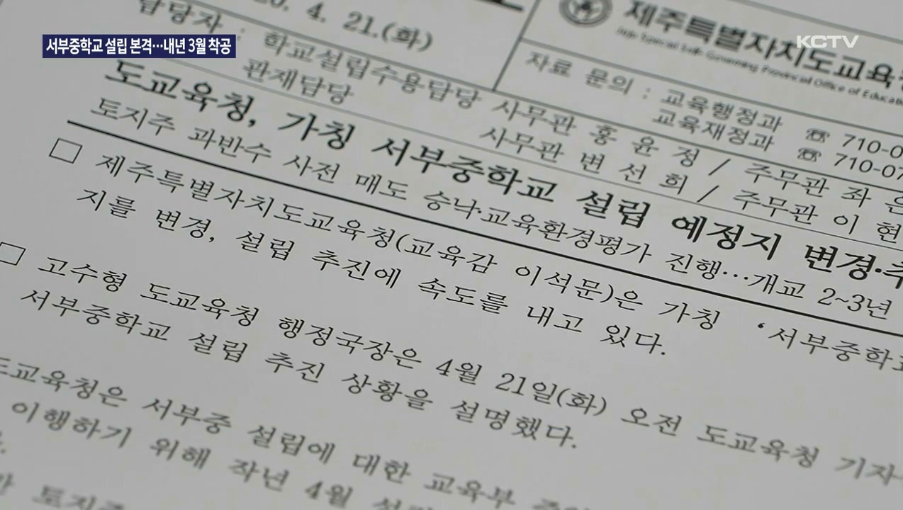 KCTV News7