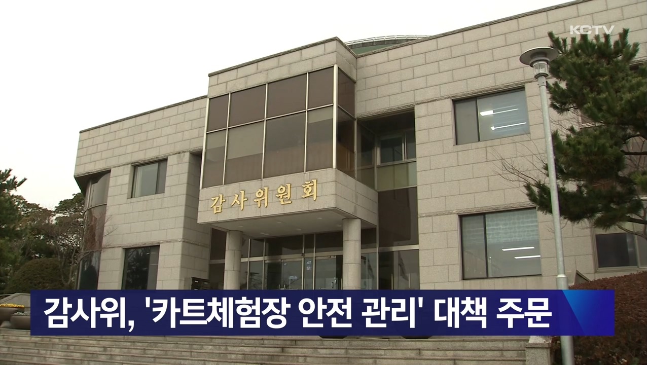 KCTV News7