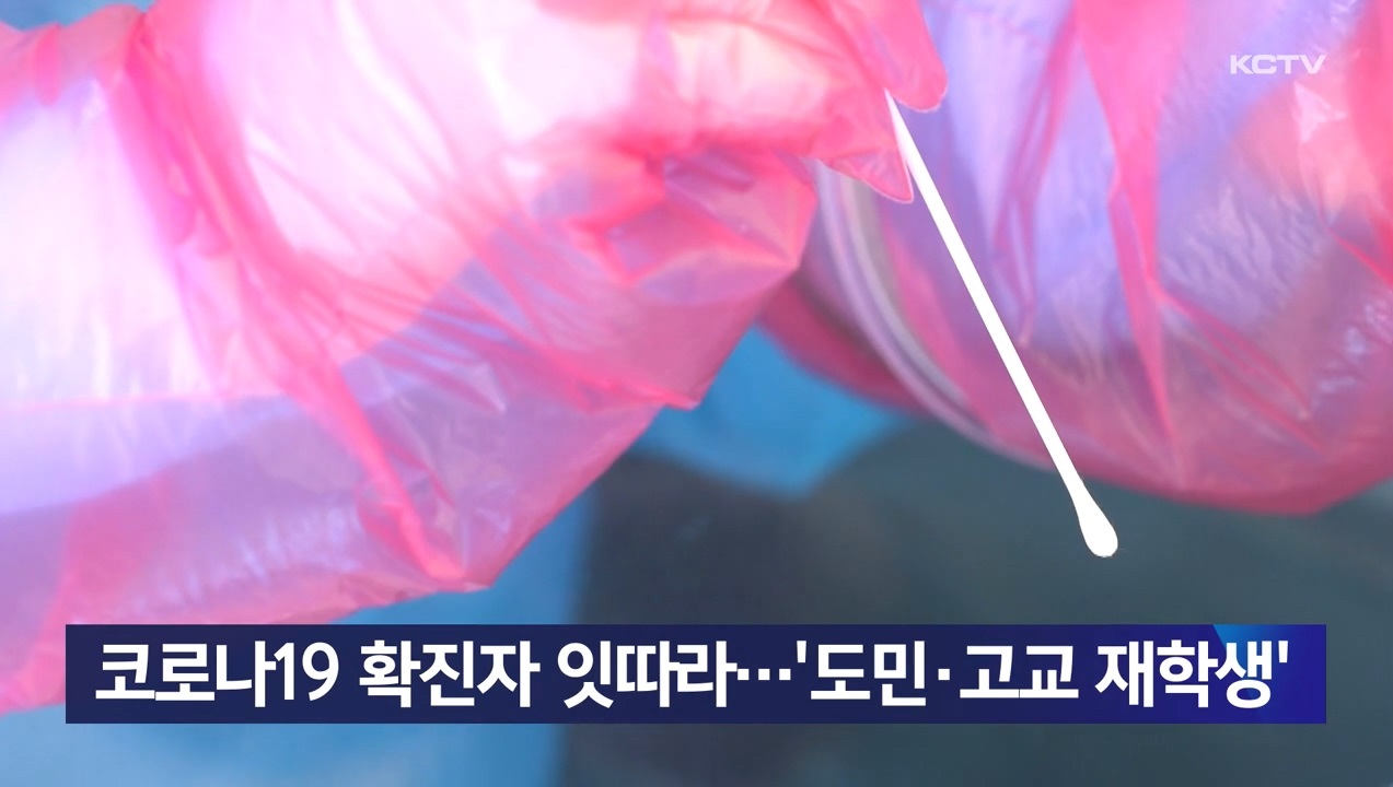 KCTV News7