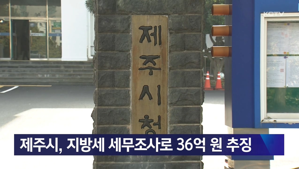 KCTV News7