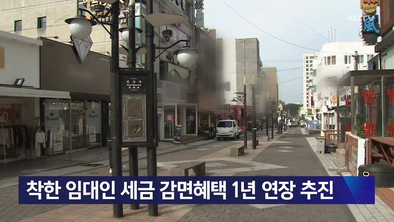 KCTV News7