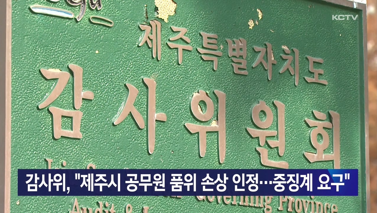 KCTV News7