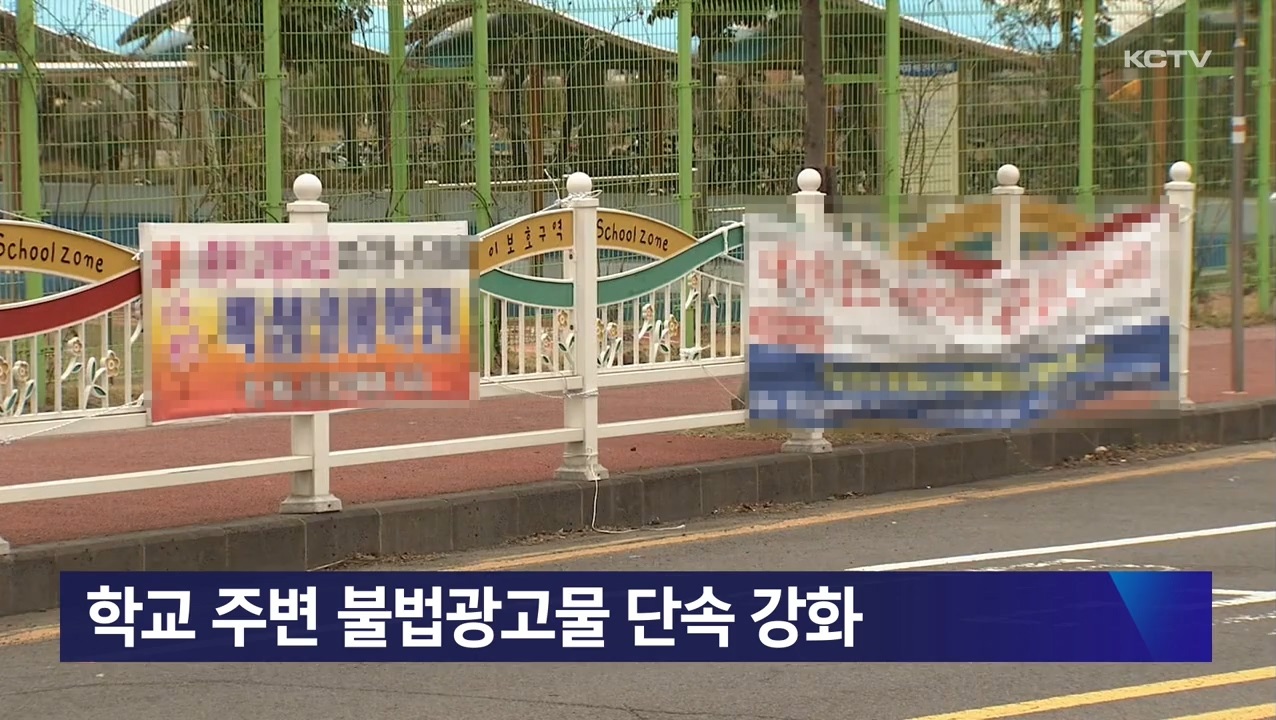 KCTV News7