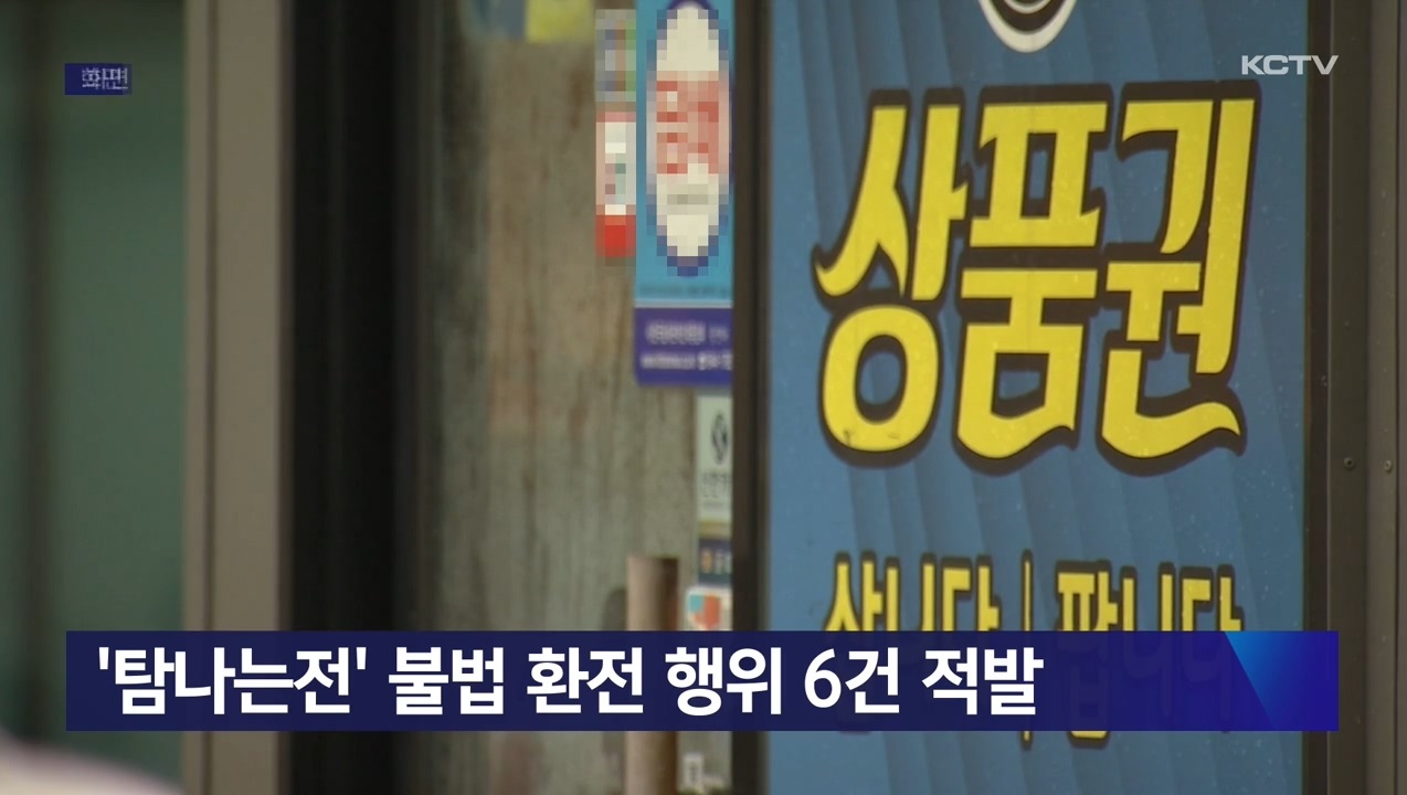 KCTV News7