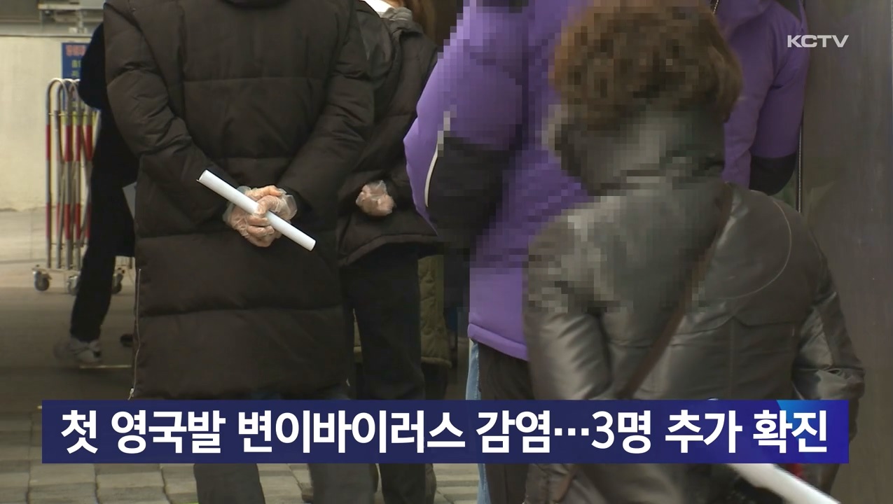 KCTV News7