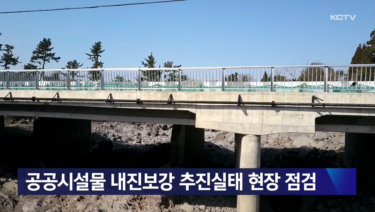 KCTV News7
