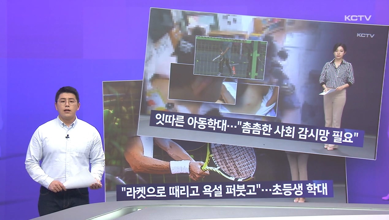 KCTV News7