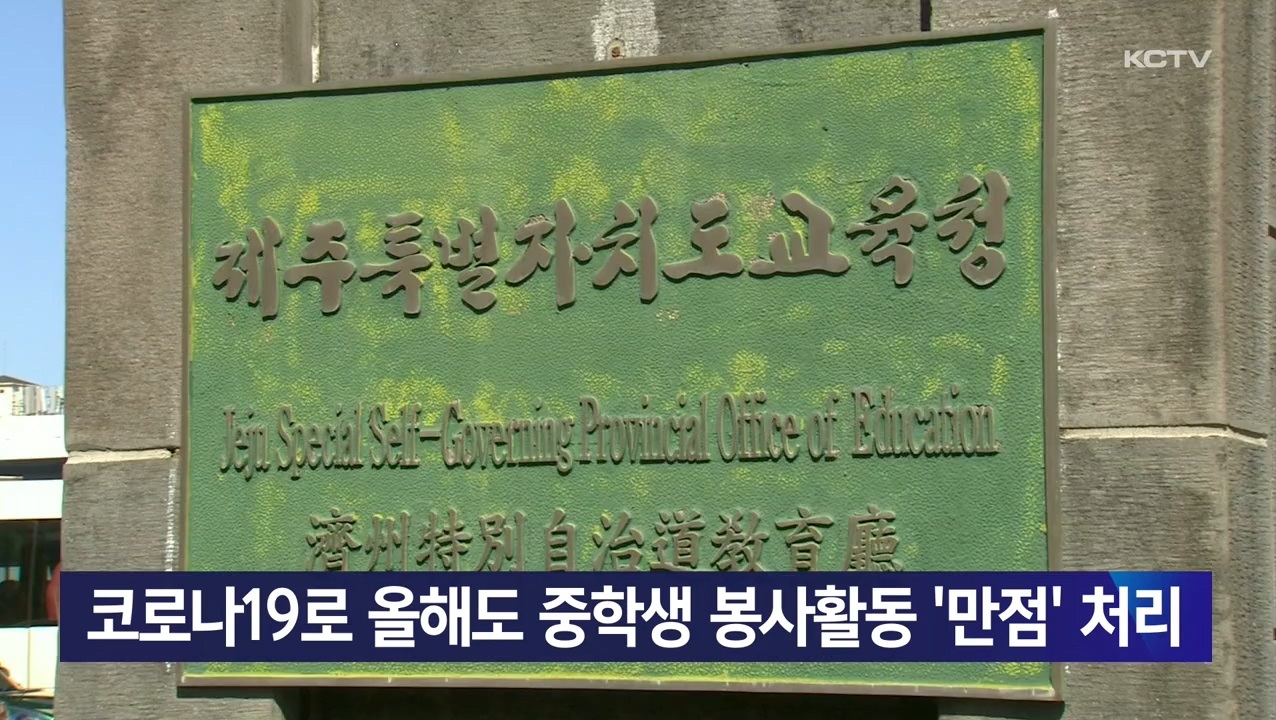KCTV News7