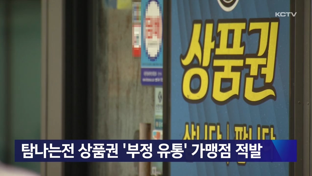 KCTV News7