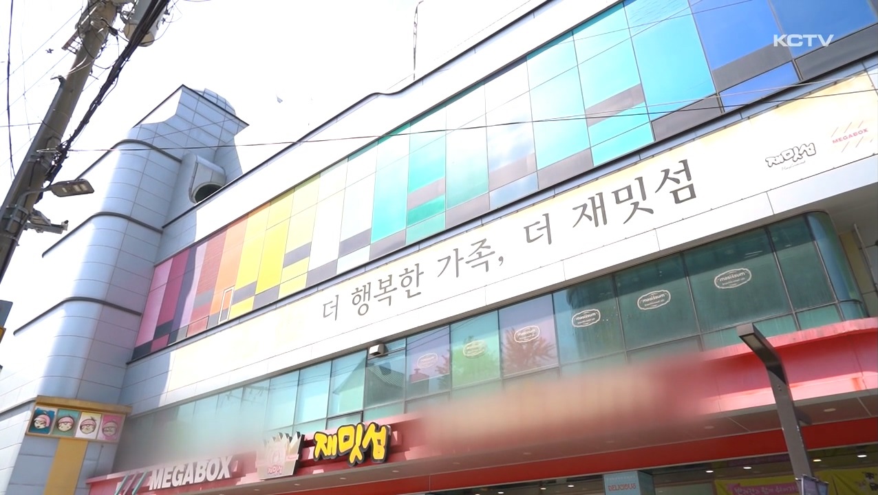 KCTV News7