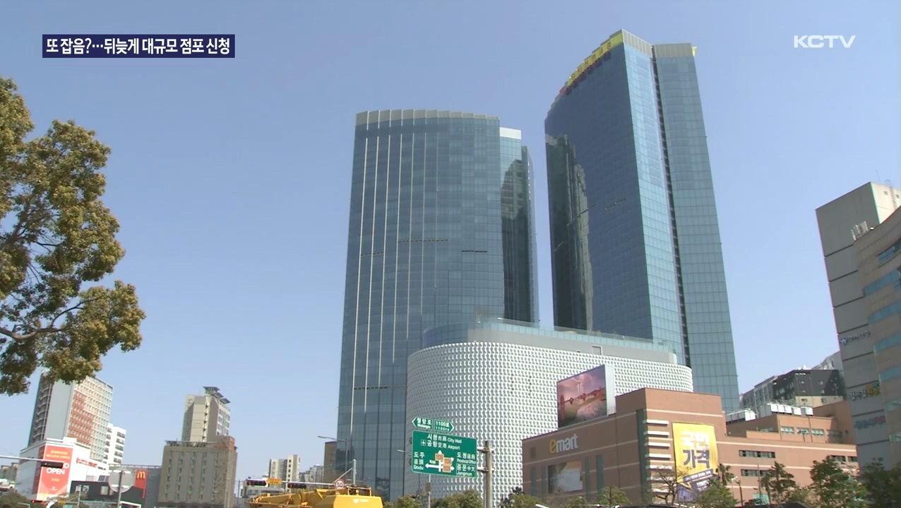 KCTV News7