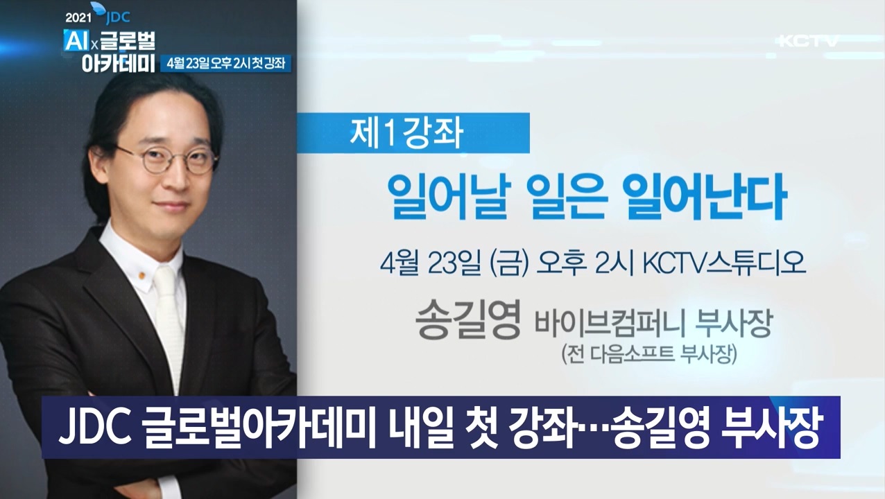 KCTV News7