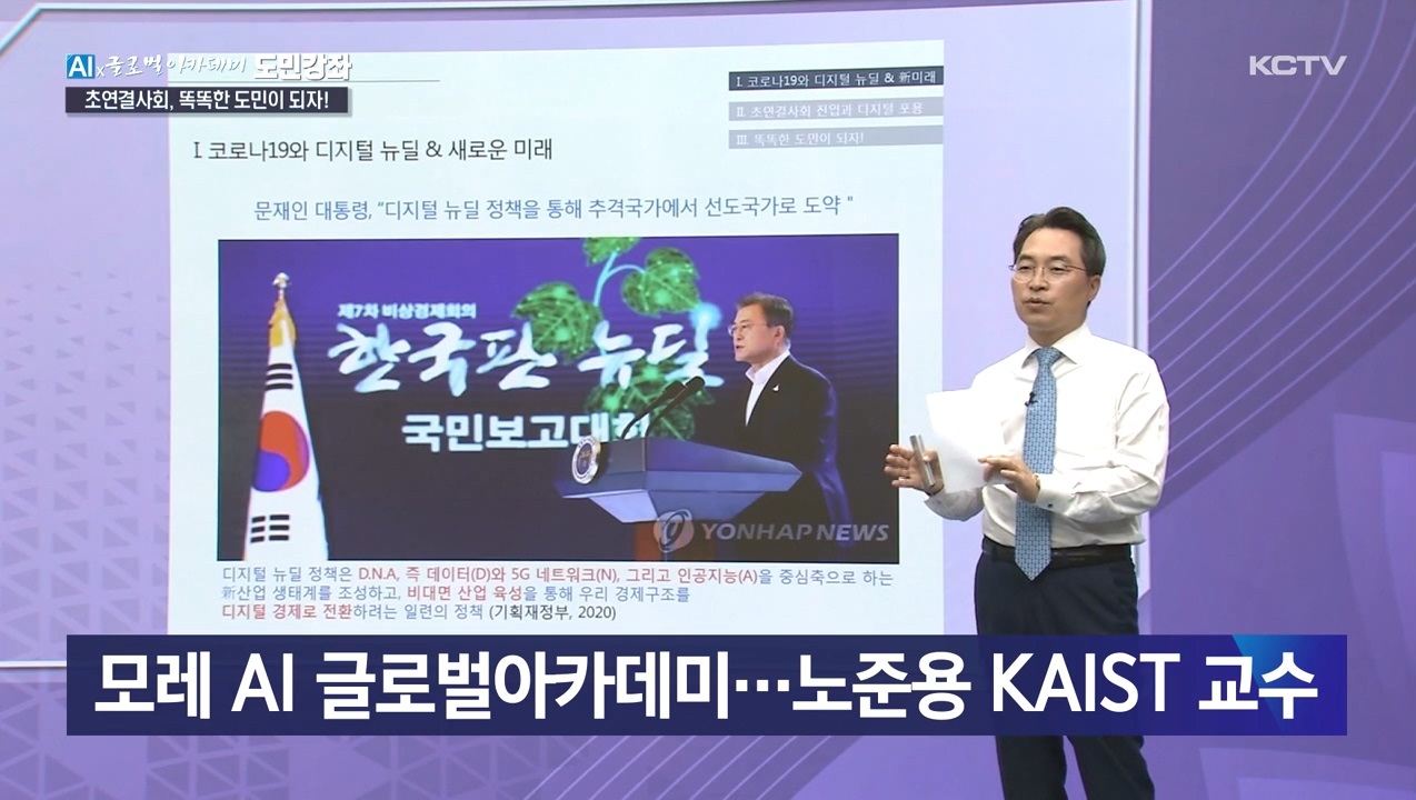KCTV News7