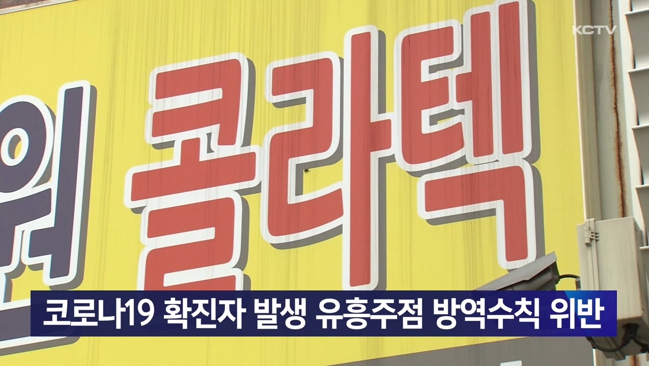 KCTV News7