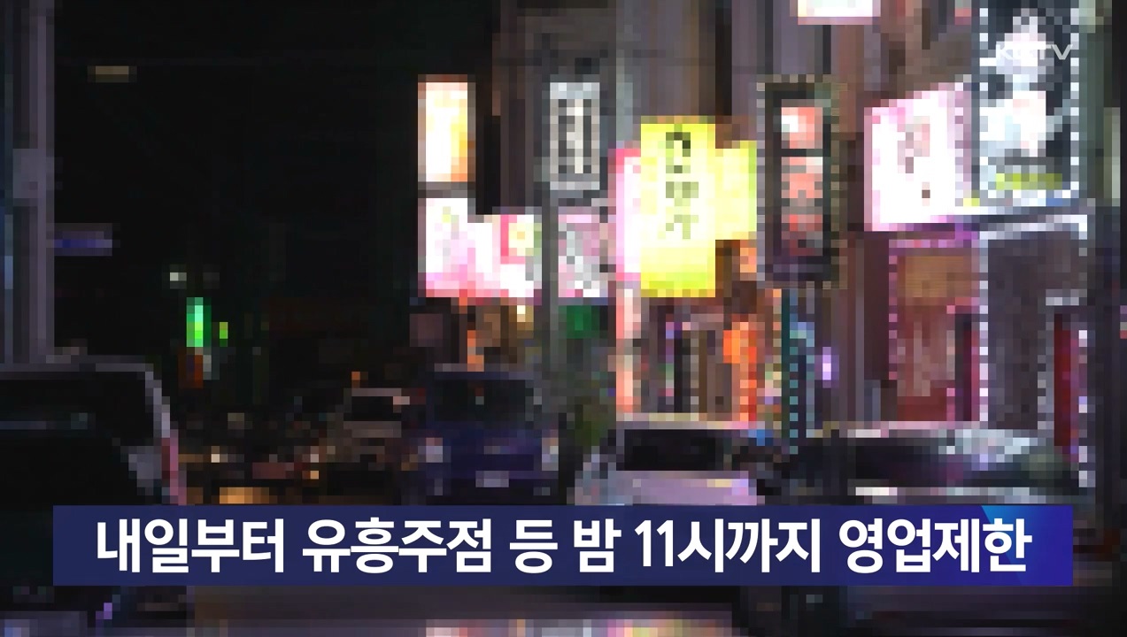 KCTV News7