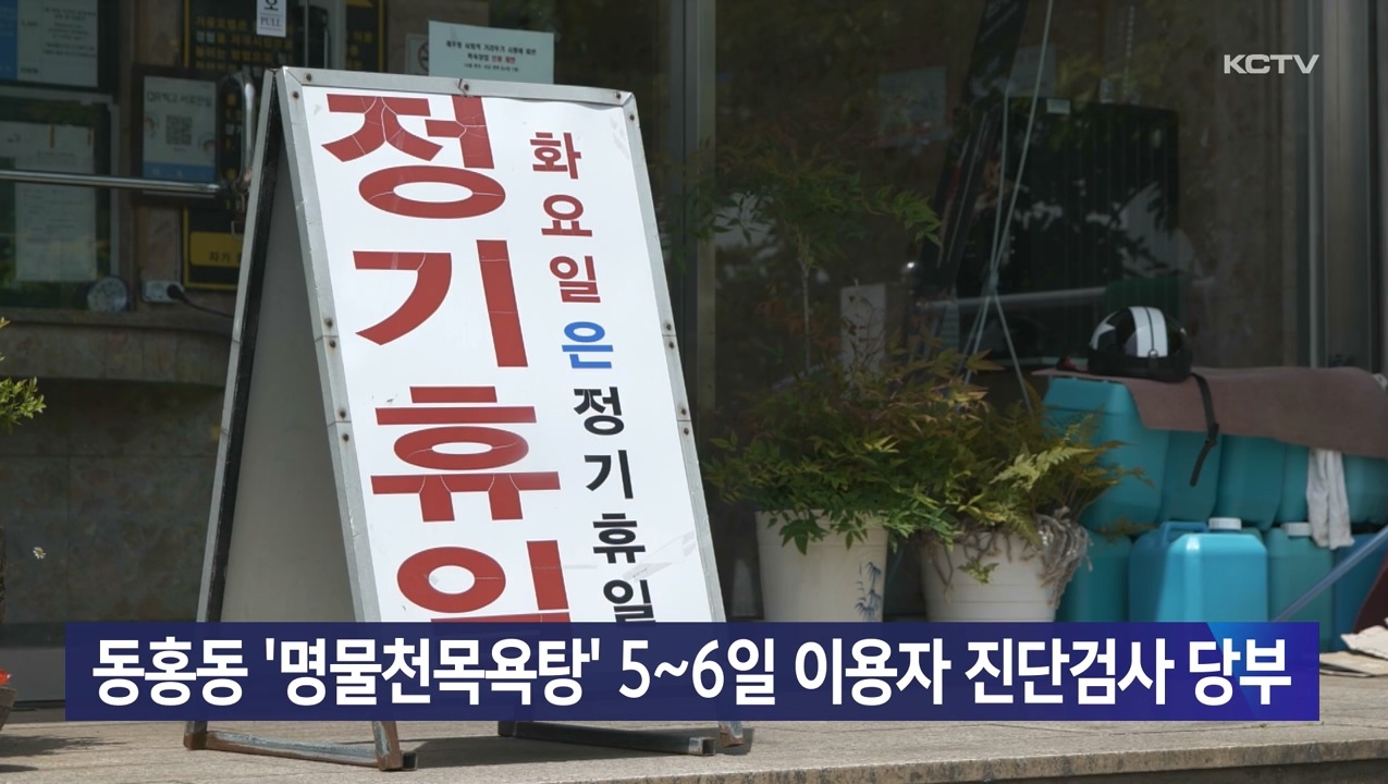 KCTV News7