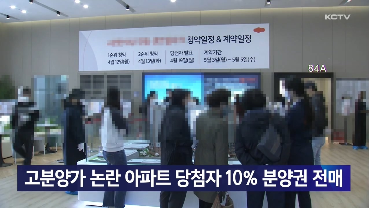 KCTV News7