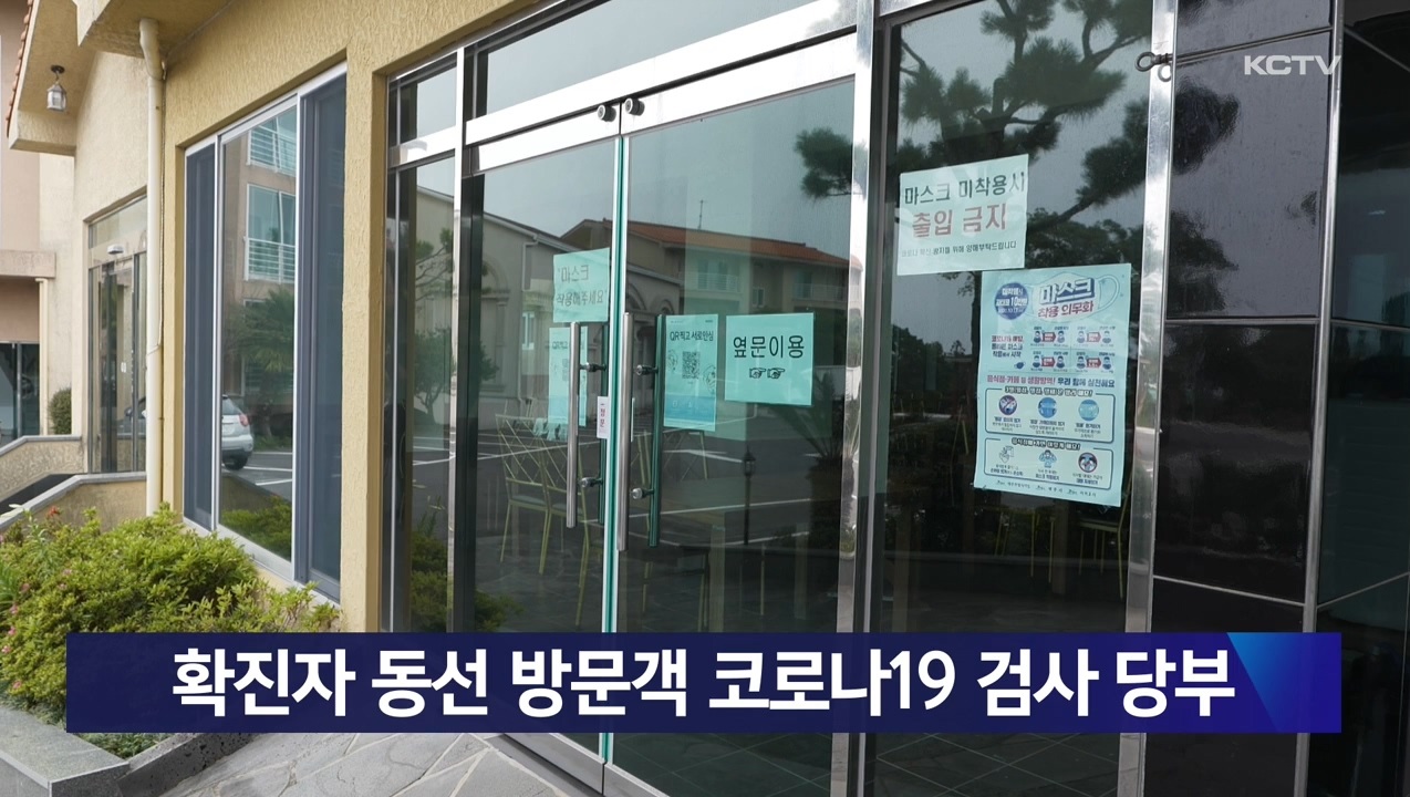 KCTV News7