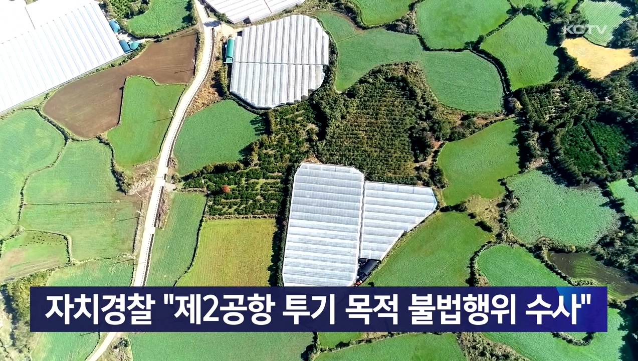 KCTV News7