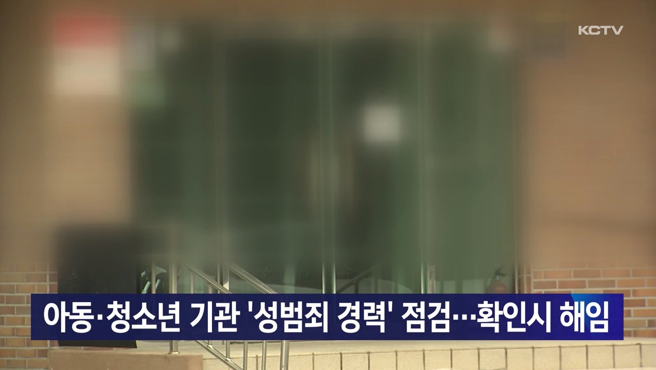 KCTV News7