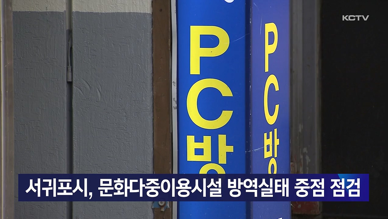 KCTV News7
