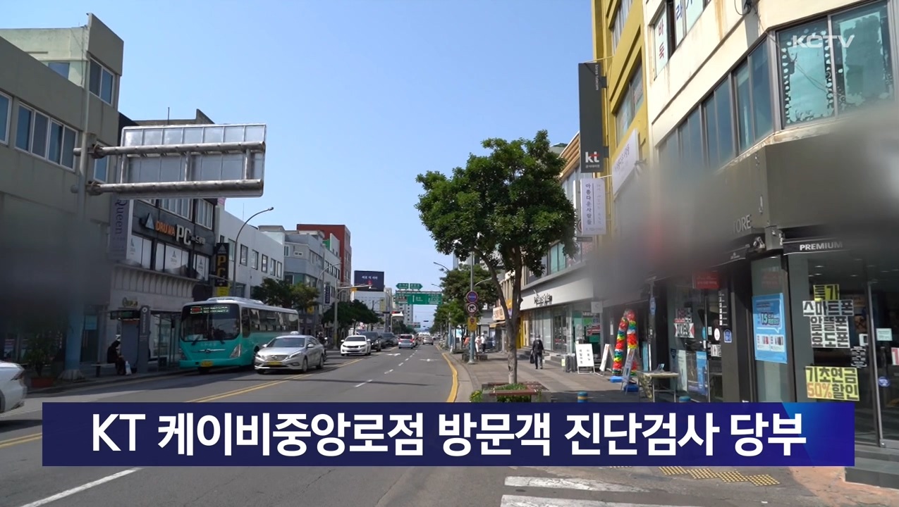 KCTV News7