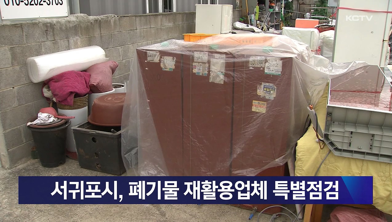 KCTV News7