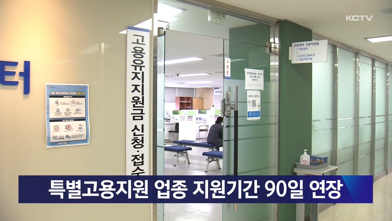 KCTV News7