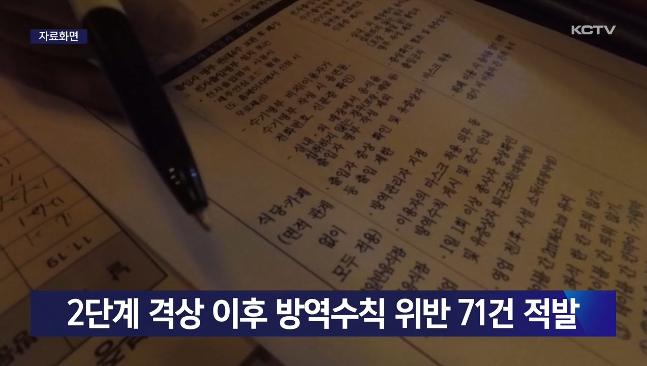 KCTV News7