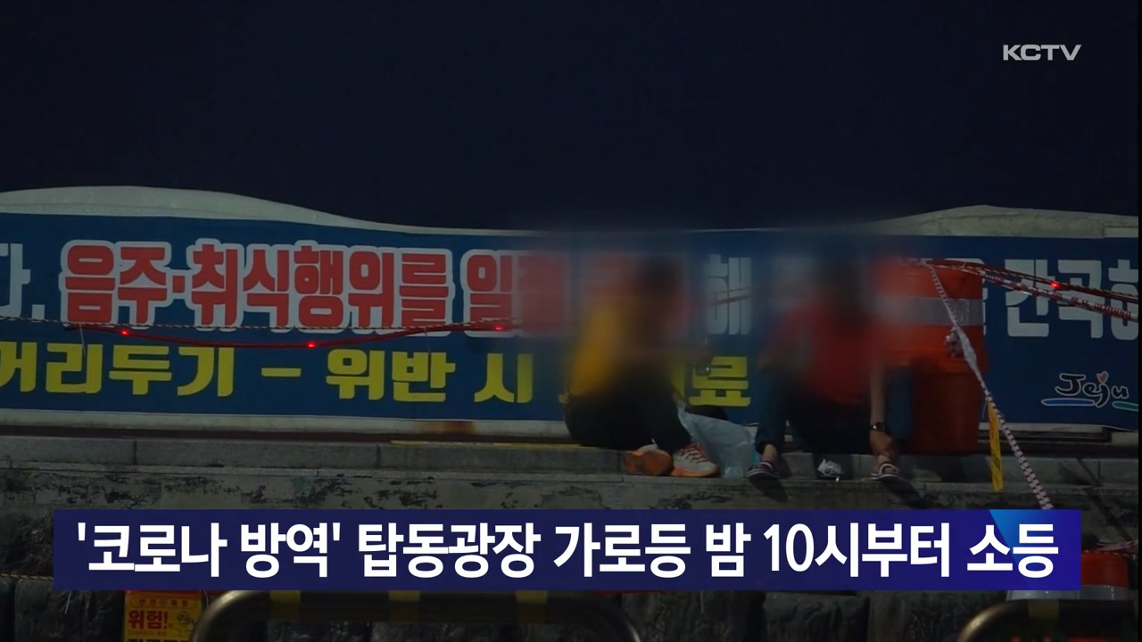 KCTV News7