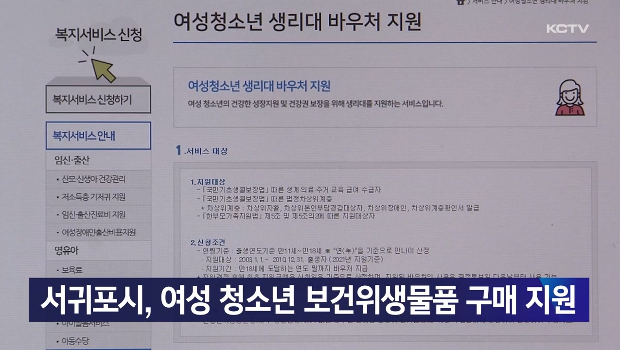 KCTV News7